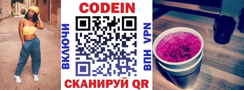 Кодеиновый сироп Lean напиток Lean (лин)  Купить  Кинель 