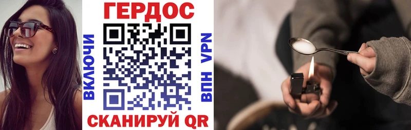 ГЕРОИН афганец  Купить где  Кинель 