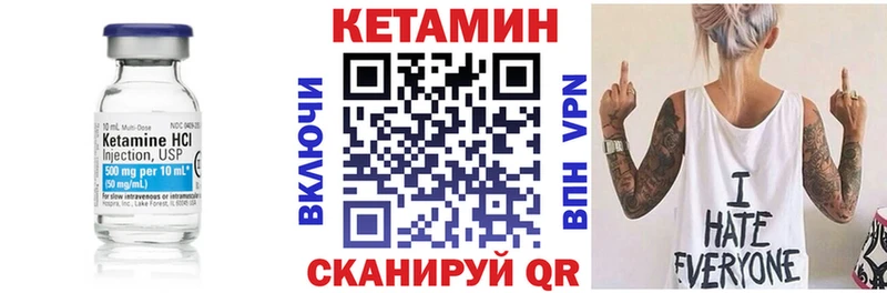 КЕТАМИН VHQ  Купить  Кинель 