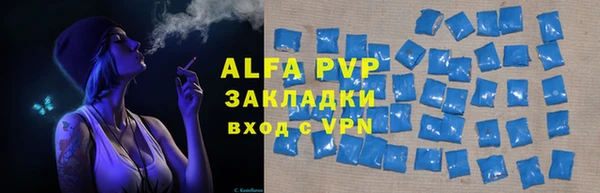 ALPHA PVP Гусев