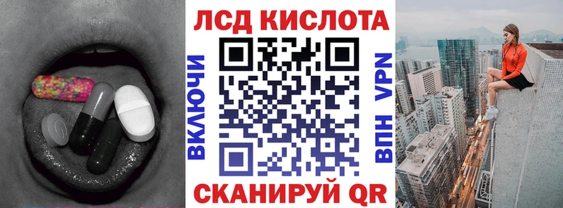 LSD-25 экстази кислота  Купить где  Кинель 