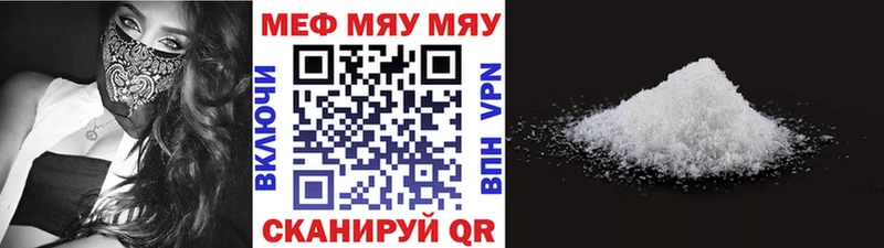 Купить где  Кинель  Мефедрон мука 