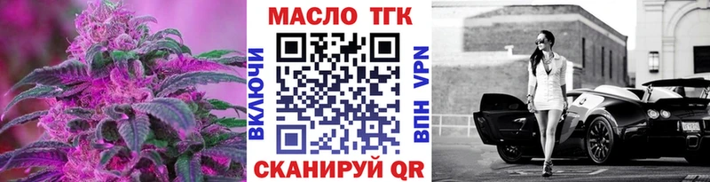 ТГК вейп  Купить где  Кинель 